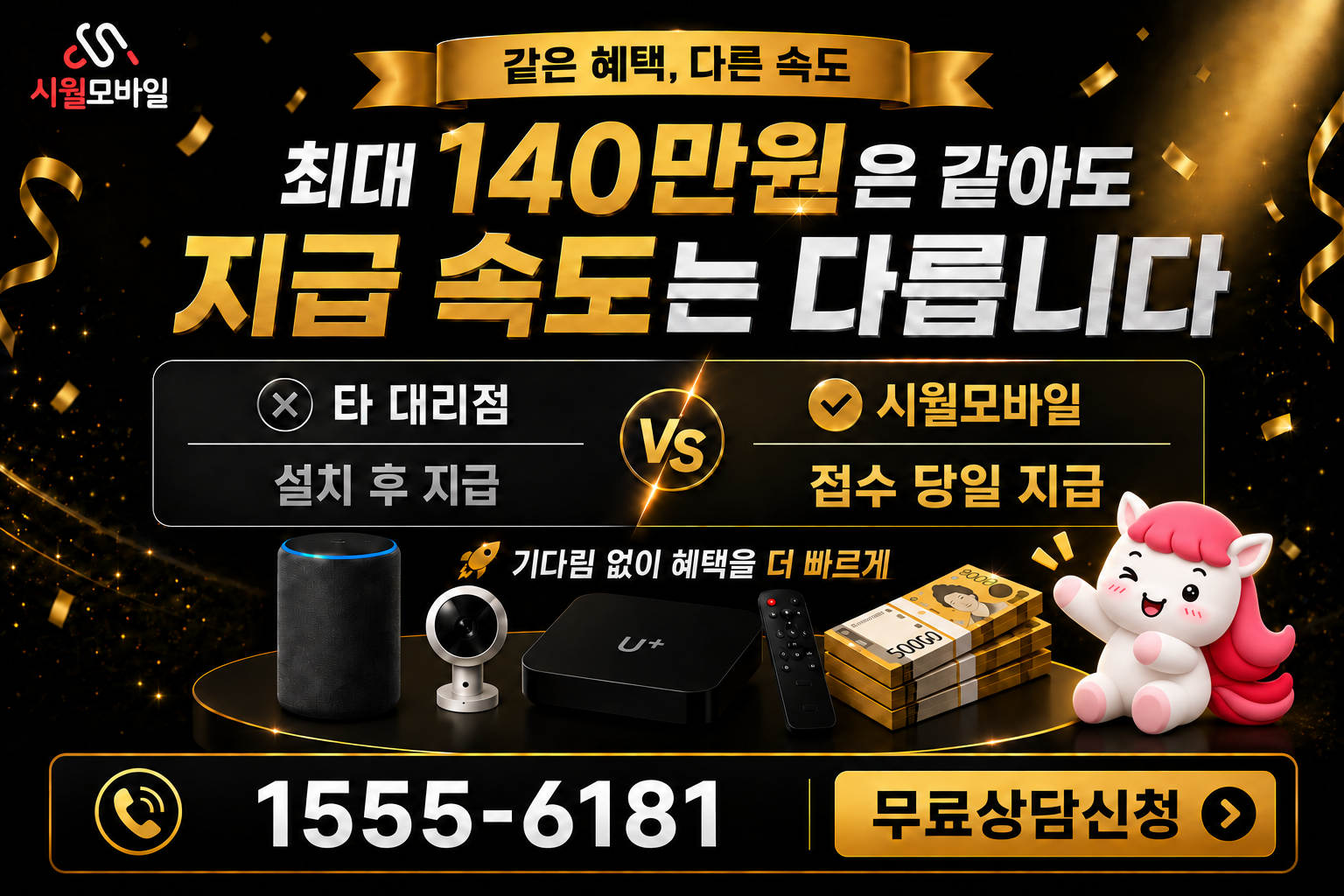 남산리 인터넷·TV 가입 혜택과 무료 상담 안내
