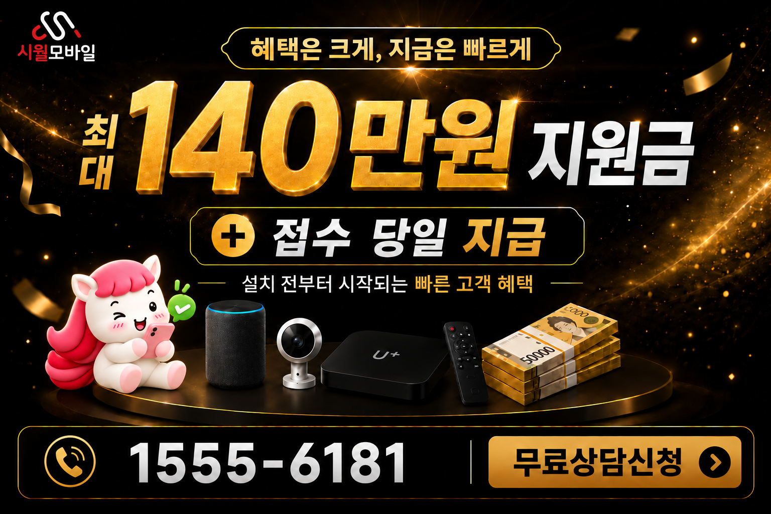 남대문로3가 인터넷·TV 가입 혜택과 무료 상담 안내