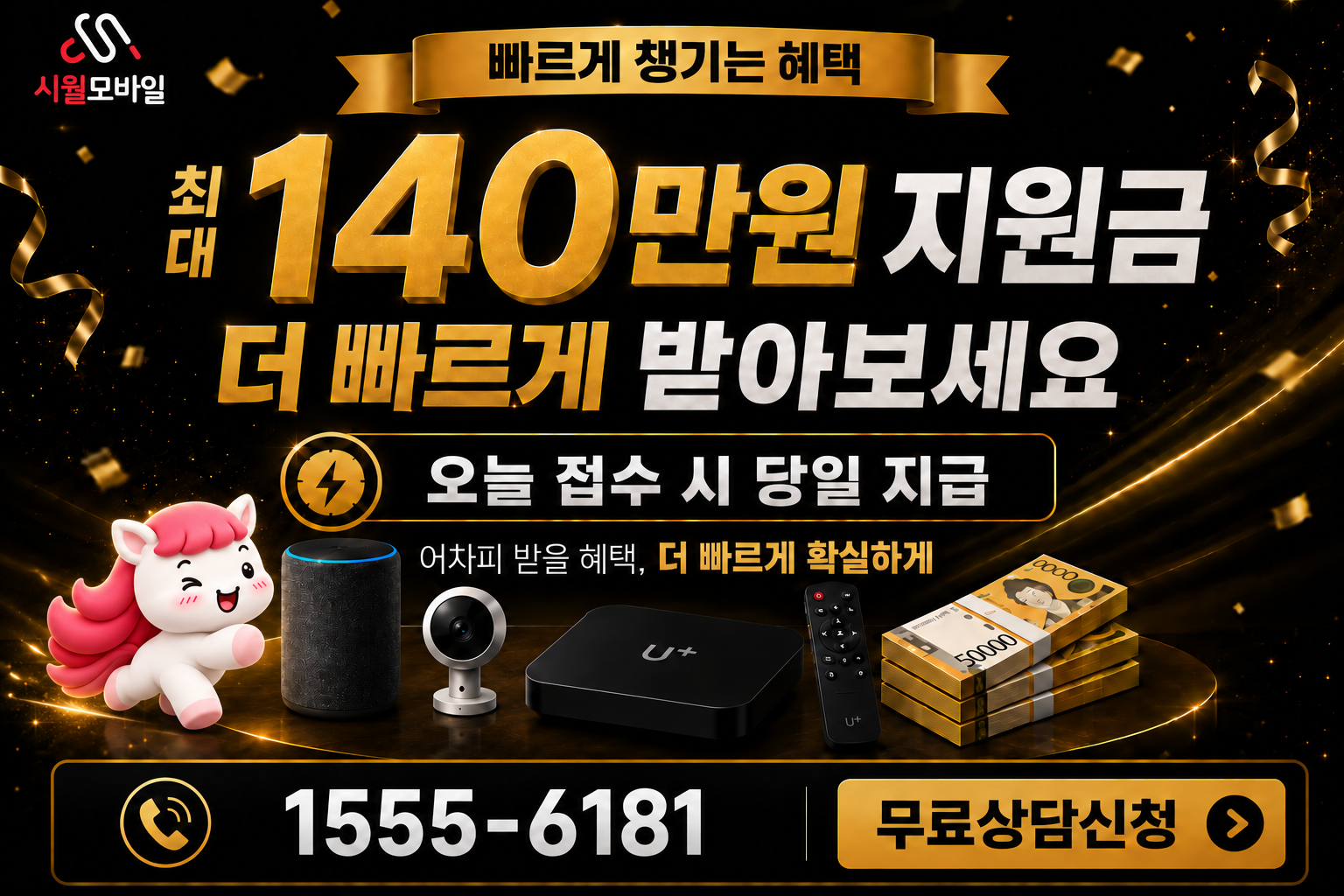 남산4 인터넷·TV 가입 혜택과 무료 상담 안내