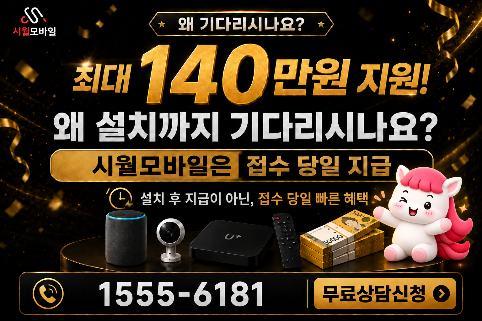 남목2 인터넷·TV 가입 혜택과 무료 상담 안내