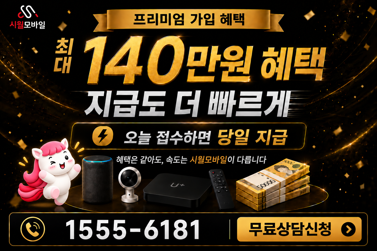 남면리 인터넷·TV 가입 혜택과 무료 상담 안내