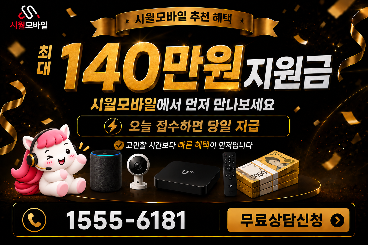 남석리 인터넷·TV 가입 혜택과 무료 상담 안내