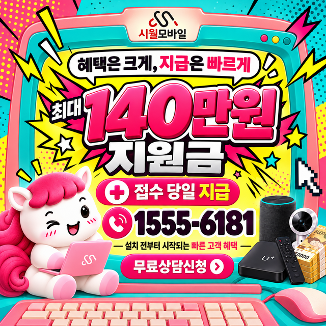 남리 설치 주소 정리 · 시월모바일 인터넷 가입 혜택 안내